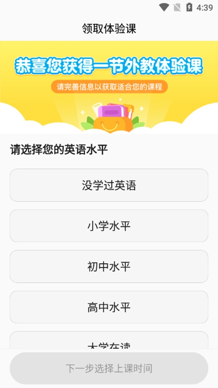 51Talk无忧英语APP