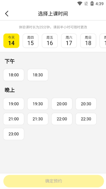 51Talk无忧英语APP