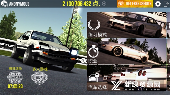 Drift Legends漂移传奇