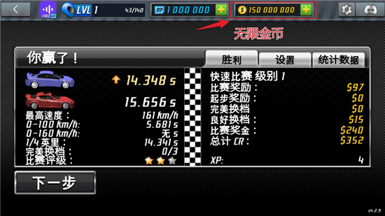 Drag Racing直线加速赛无限金币全解锁版 Drag Racing直线加速赛无限金币全解锁版