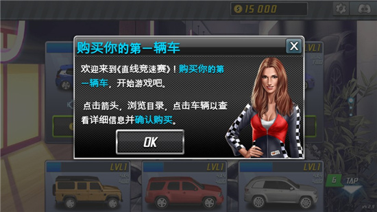 Drag Racing直线加速赛