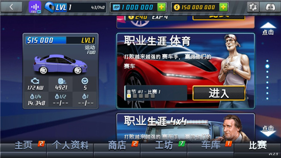 Drag Racing直线加速赛