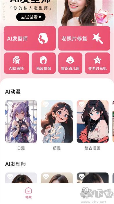 海豚相机