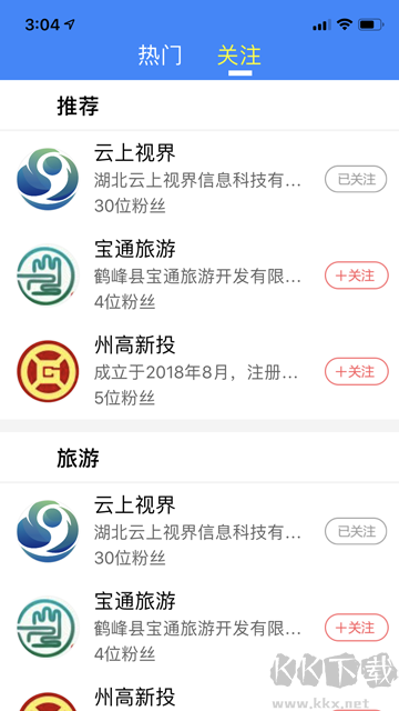 云上恩施