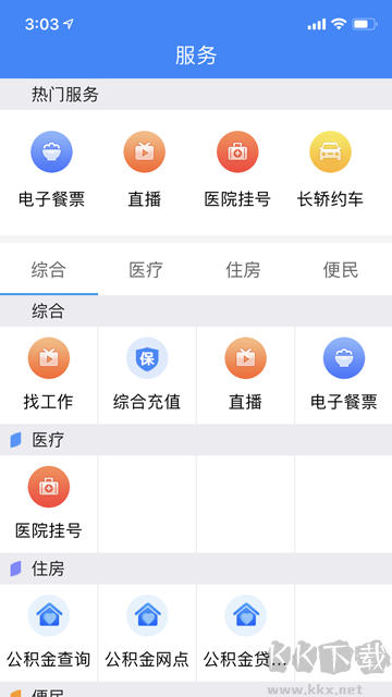 云上恩施