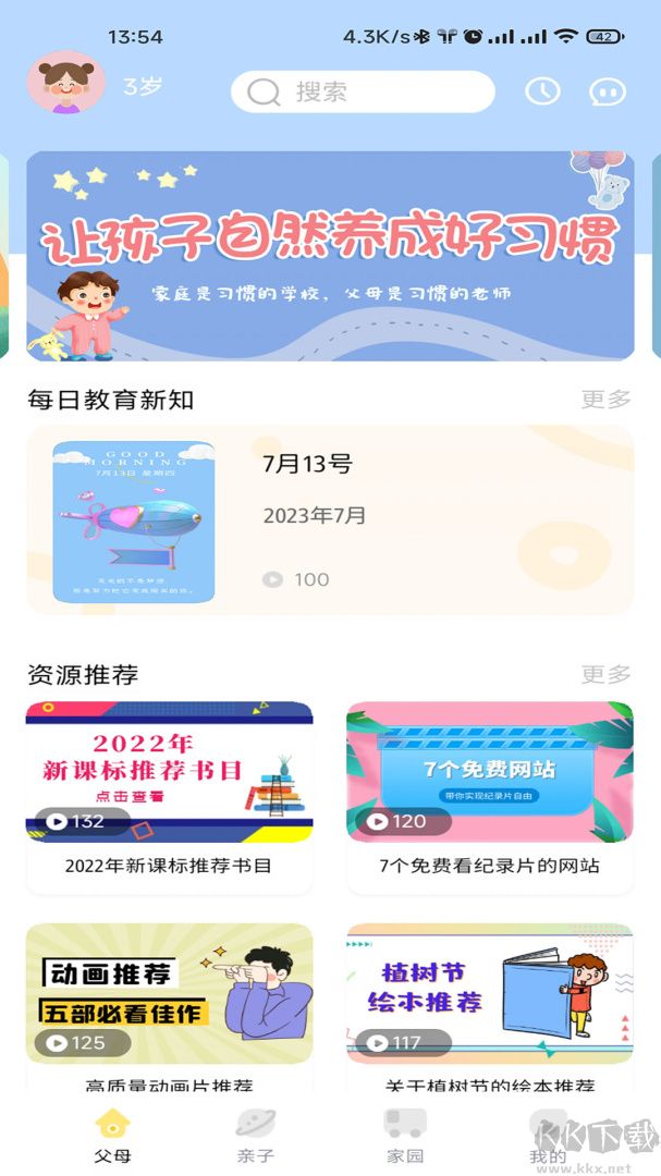 多宝学园