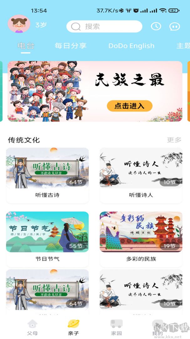 多宝学园