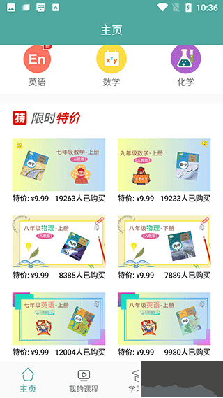 初中数学教程