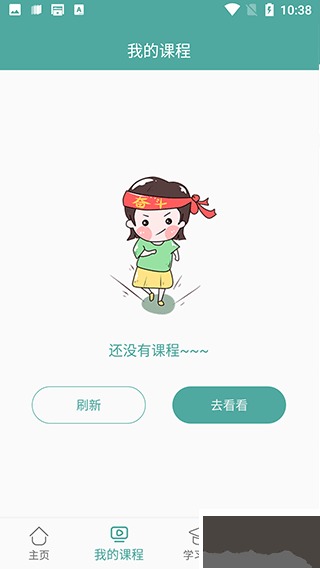 初中数学教程