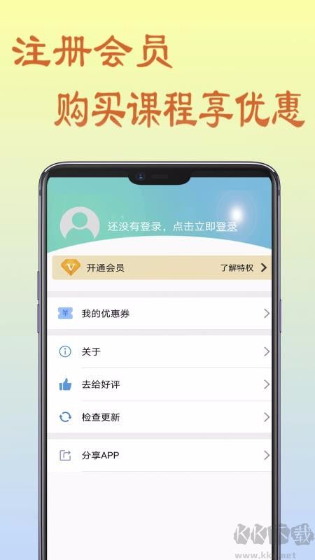 初中数学教程