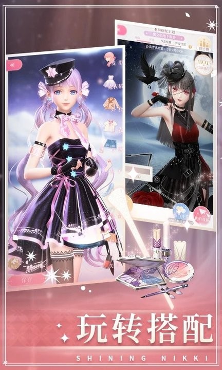 闪耀暖暖官服下载