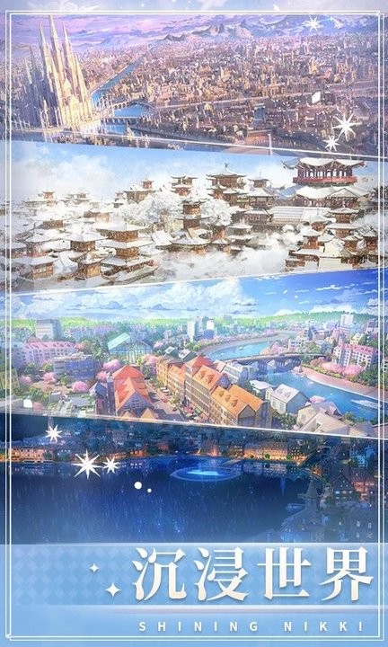 闪耀暖暖官服下载