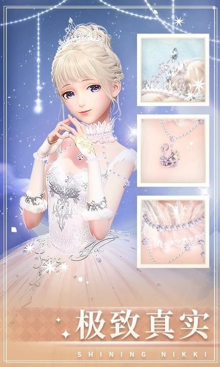 闪耀暖暖官服下载