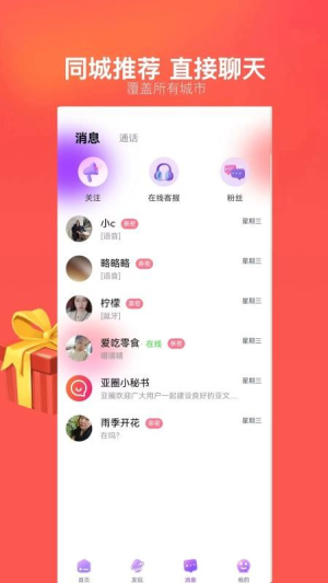 暴风英语