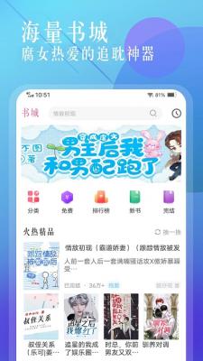 飞更小说app免费版下载