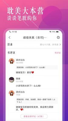 飞更小说app免费版下载