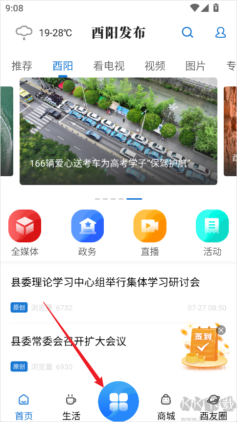 酉阳发布
