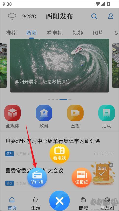 酉阳发布