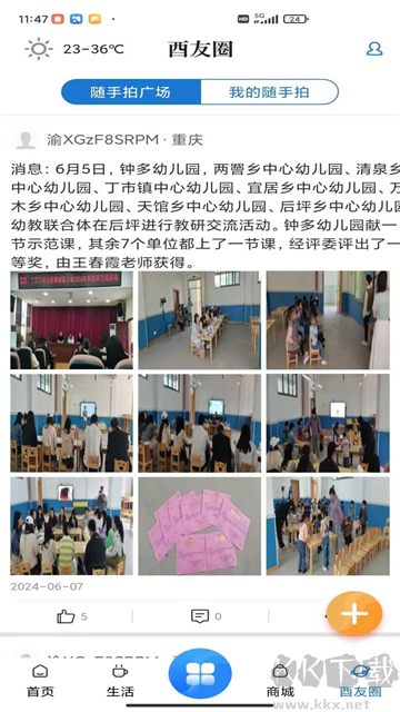 酉阳发布