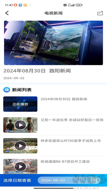 酉阳发布