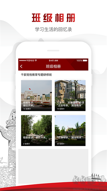 中延院