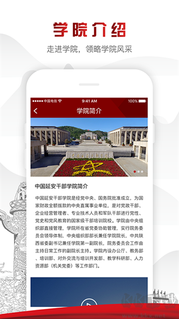 中延院