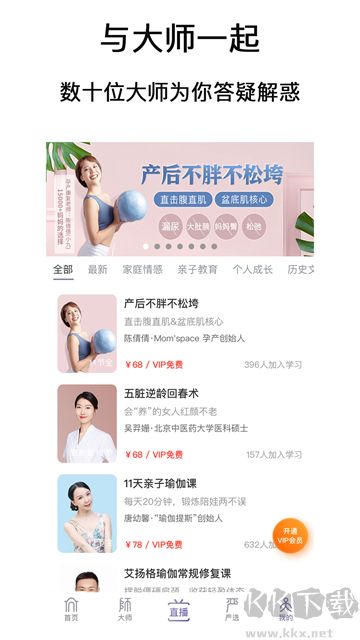 良师雅集