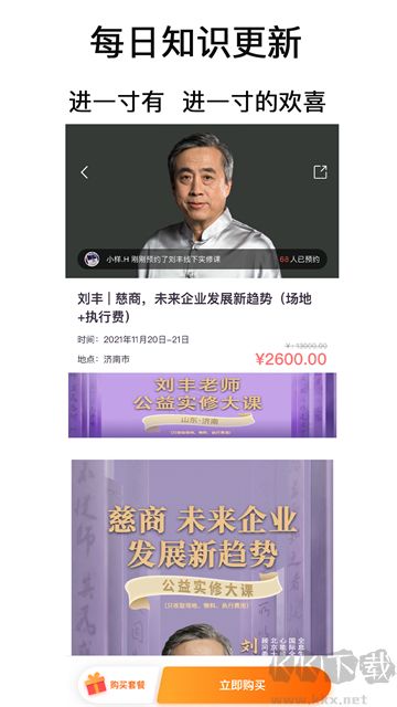 良师雅集