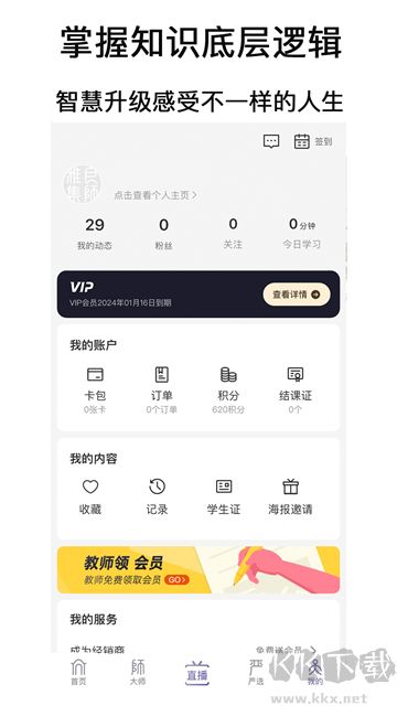 良师雅集