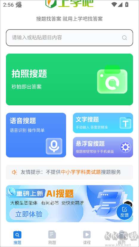 上学吧找答案