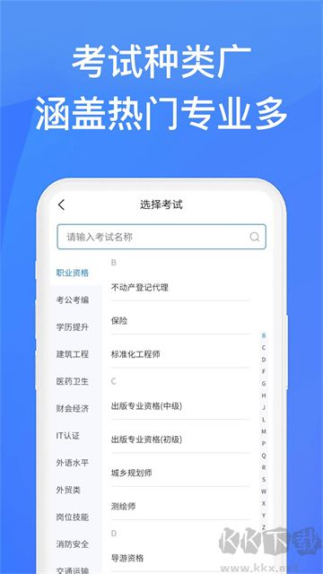 上学吧找答案