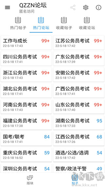 QZZN公考