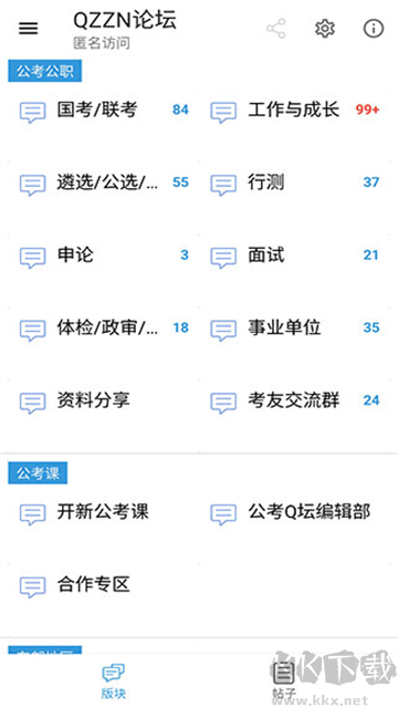 QZZN公考