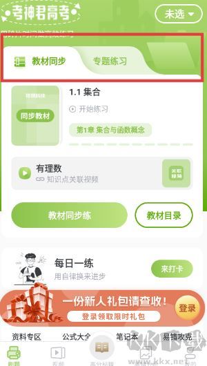 高中数学