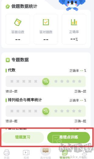 高中数学