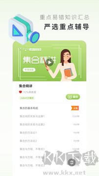 高中数学