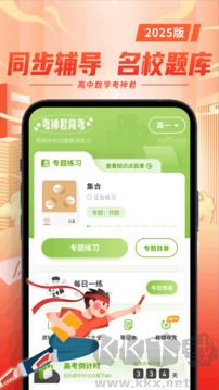 高中数学