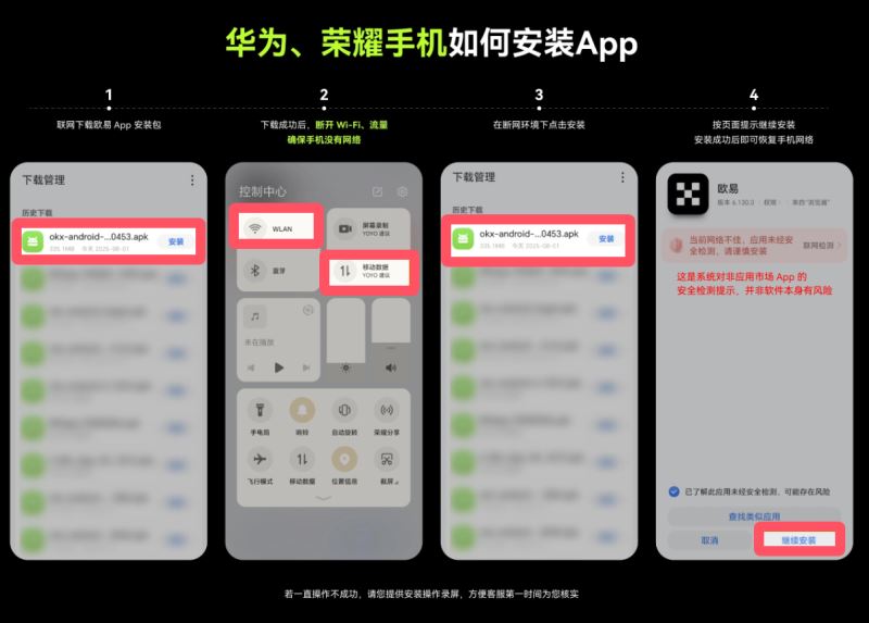 荣耀手机如何安装 App