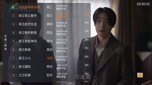 前线视听app下载安装