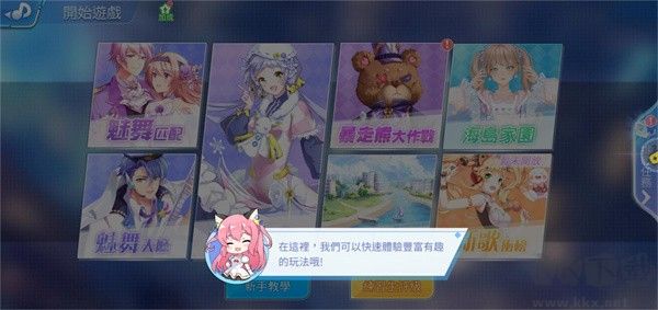 唱舞全明星2偶像之约