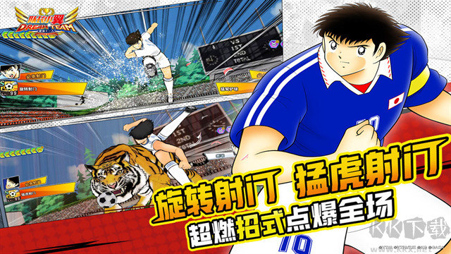队长小翼最强十一人(CaptainTsubasa)