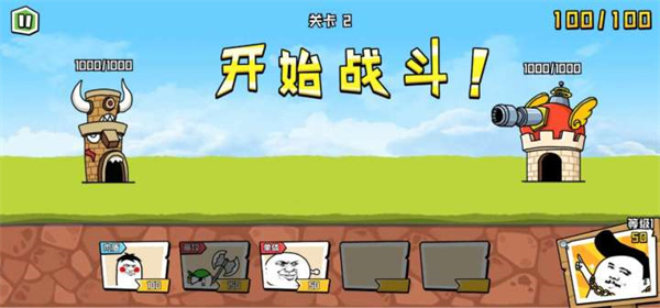 表情乱斗大作战