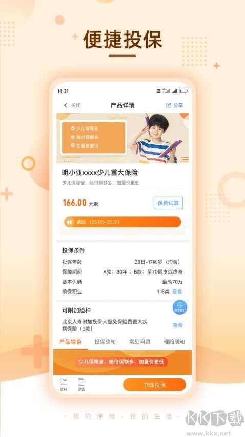 明亚经纪保险公司