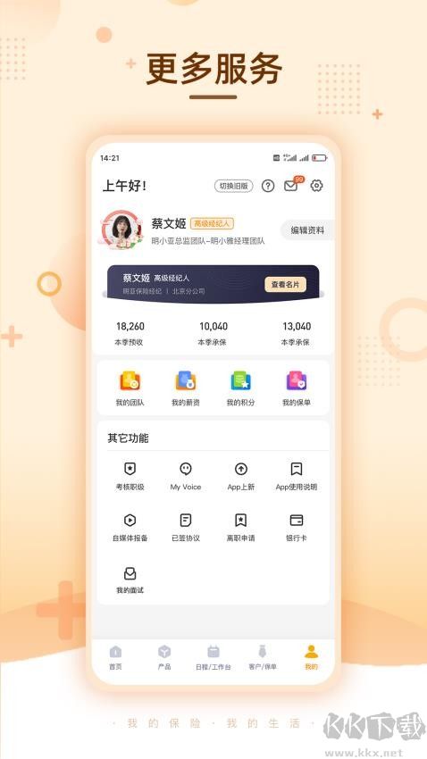 明亚经纪保险公司
