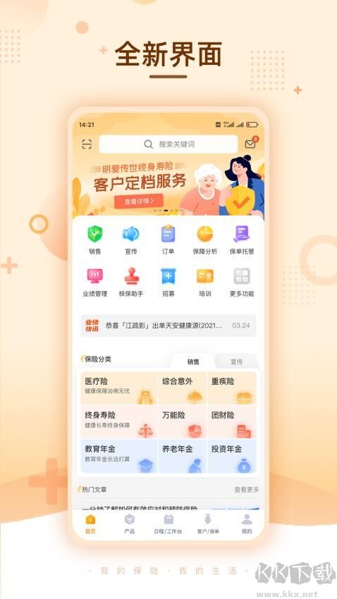 明亚经纪保险公司