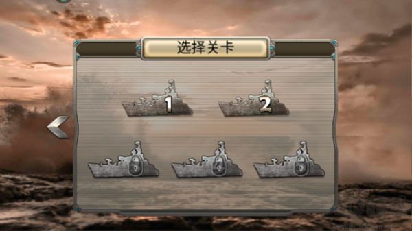 航母驱逐舰模拟器