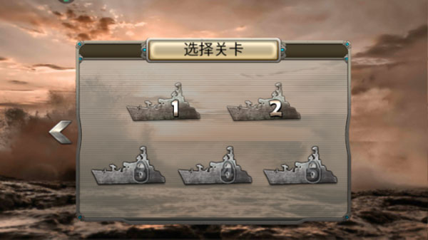 航母驱逐舰模拟器