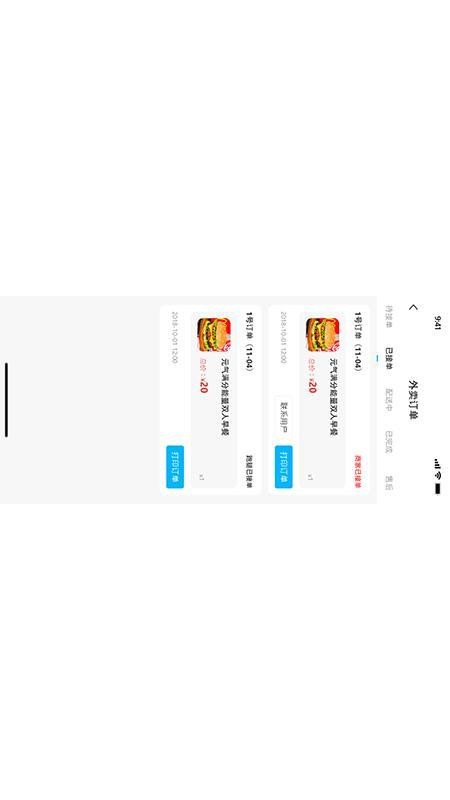 永德同城生活商家