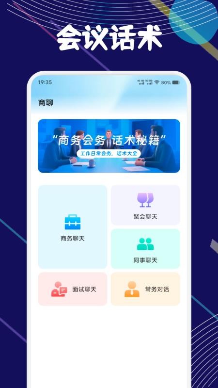 链上会议记录