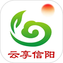 云享信阳